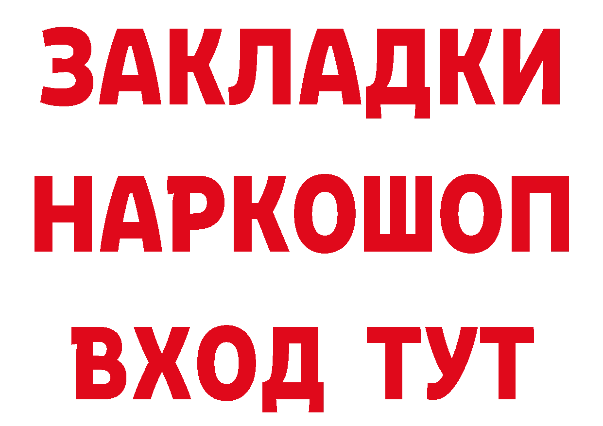 Как найти наркотики? дарк нет состав Гремячинск